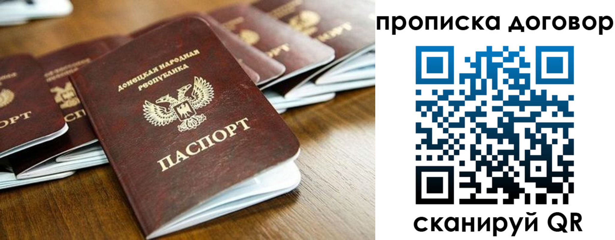 прописка паспорт в Юрюзани