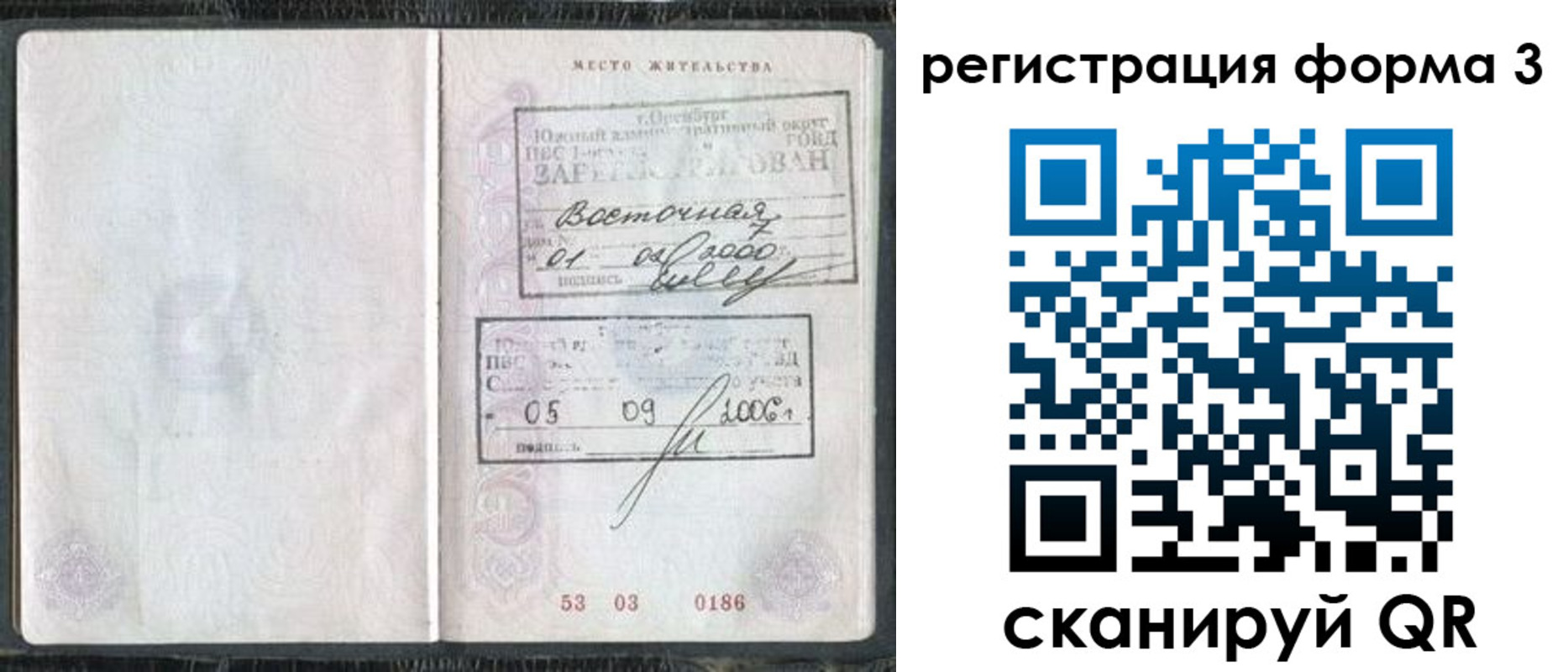 временная регистрация собственник в Юрюзани