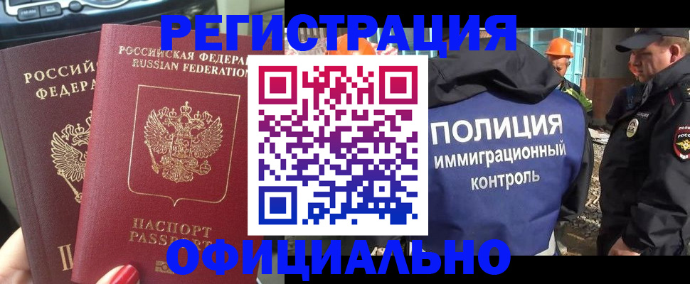 прописка для кредита в Юрюзани