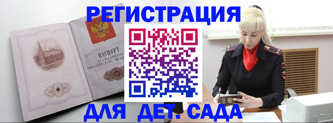 прописка ребенка в Юрюзани